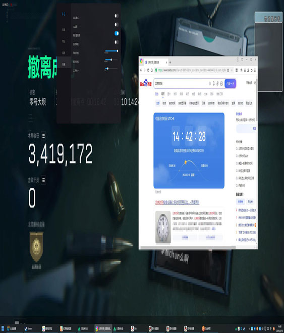 稳定的辅助器三角洲软件效果