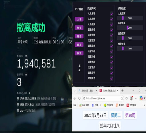 稳定的辅助器三角洲透视自瞄效果